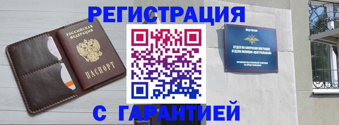 прописка иностранных граждан в Соликамске