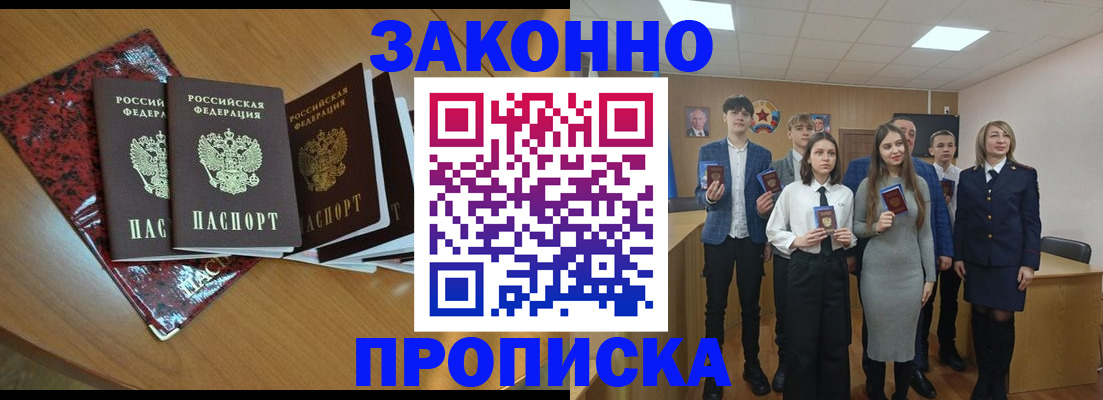 временная регистрация для школы в Соликамске