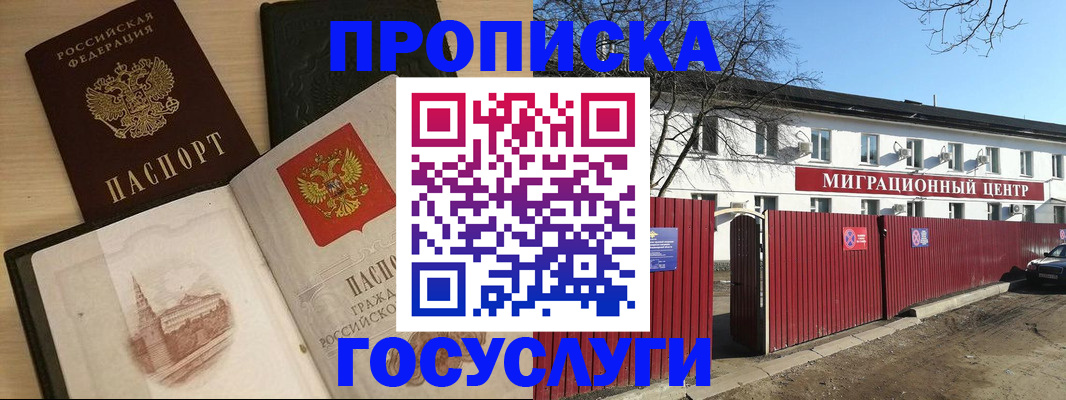 временная регистрация в Соликамске
